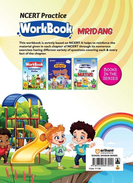 Ncert Workbook English Class 1 (Editioniv): Buy Ncert Workbook English ...