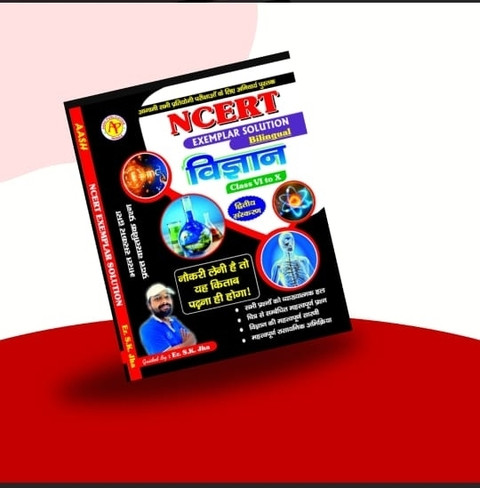 NCERT Exemplar Solution VI To X: Buy NCERT Exemplar Solution VI To