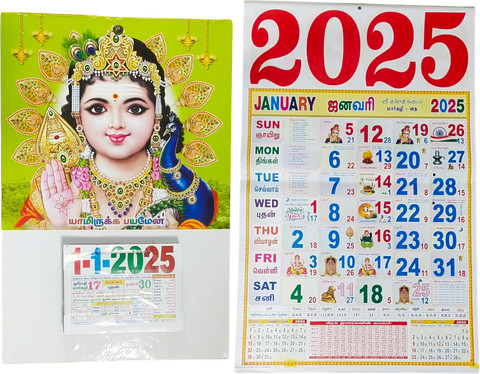 Calendar 2025 Day Today Tamil கீதா காலண்டர்: Gita