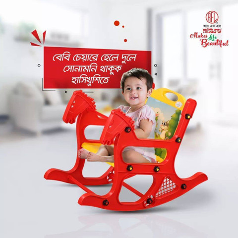 Toys Chair For One Year Old Boy RFL Baby Rocker(Swing) Bouner For