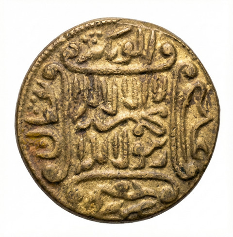 showify 13 Hijri 1883-1940 Islamic/Muslim Token, India old Coin