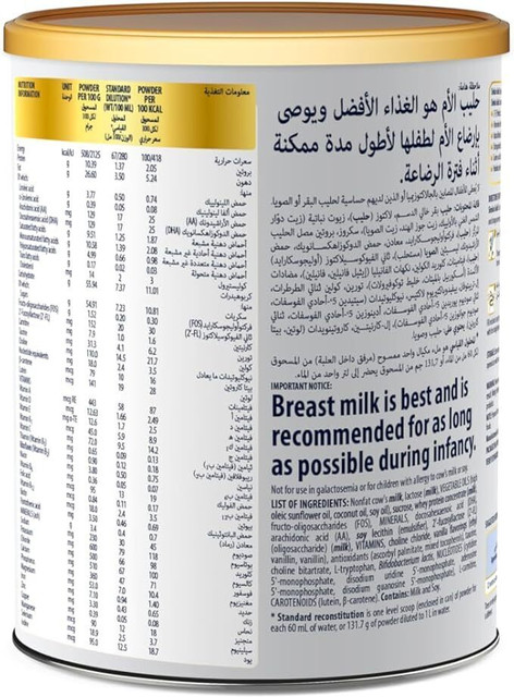 SIMILAC Advance Gold Stage Infant Formula