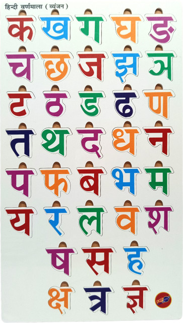 hindi consonants chart for kids