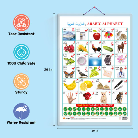 Arabic Alphabet Chart Gallery Of Chart 2019