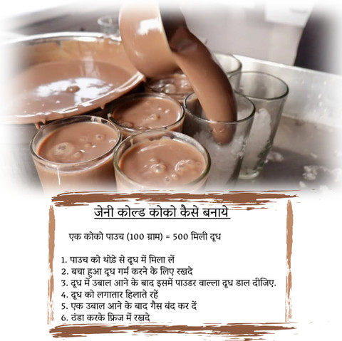 jeni Cocoa Powder / Instant Cold Coco 500gm. Price in India - Buy