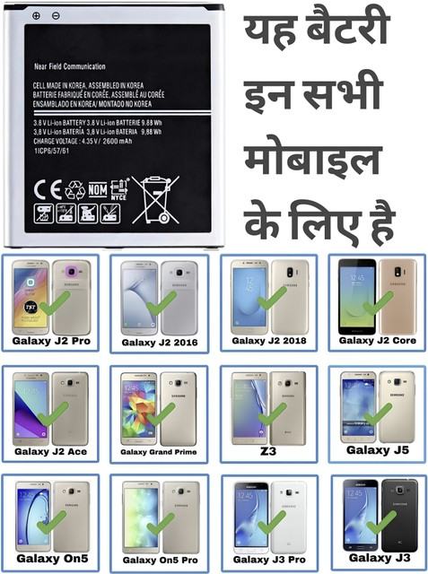 TokTon Mobile Battery For Compatible Samsung Galaxy J2 Pro 2600mAh