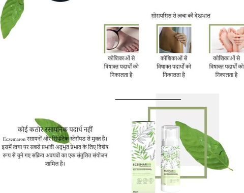 ACTIWOW Eczemaron Anti Fungal Cream for Fungal Rash Relief & Skin ...