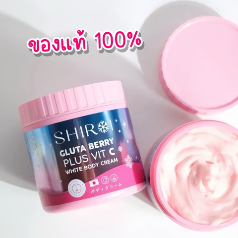 MUSSXOC SHIROI GLUTA BERRY PLUS VIT C WHITE BODY CREAM