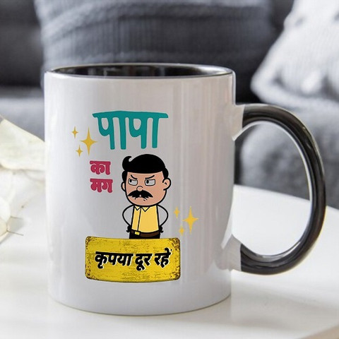 Ashvah Papa Ka Kripya Dur Rahein Ceramic Coffee Best Gift for