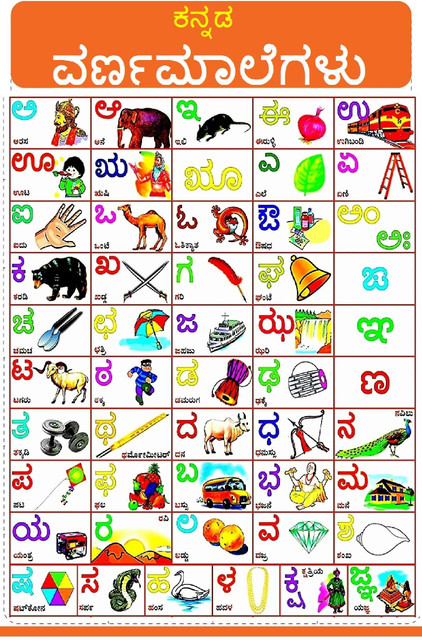 kannada alphabets pdf