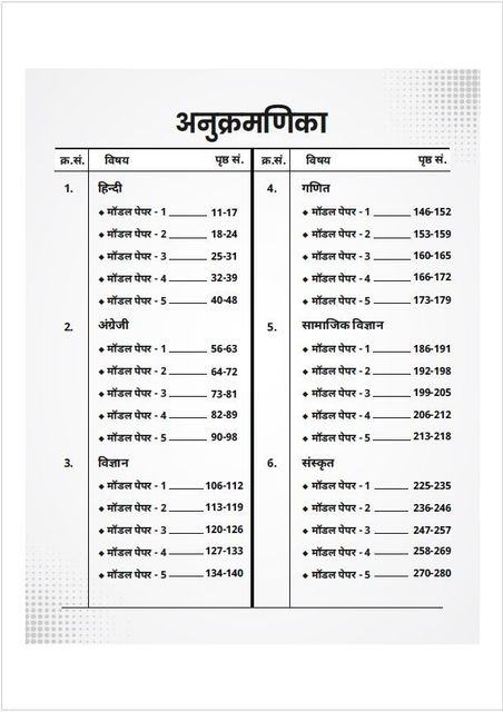RBSE Class 10th Model Papers (Session 2025-26): Buy RBSE Class 10th ...