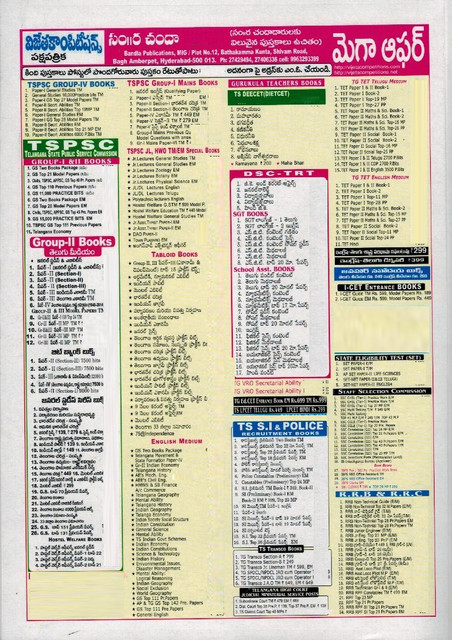 TG DEECET ( DIET - TTC ) Entrance Exam 2026 [ TELUGU MEDIUM ]: Buy