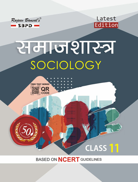Sociology and Social Research 全11巻セット