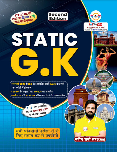 Ankit Bhati STATIC Paperback, Hindi, Ankit Bhati Sir, Naveen Sharma Sir