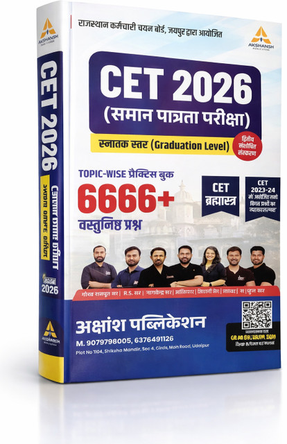 Akshansh CET 2026 Topic Wise 6666+Vastunist Question NEW 2nd