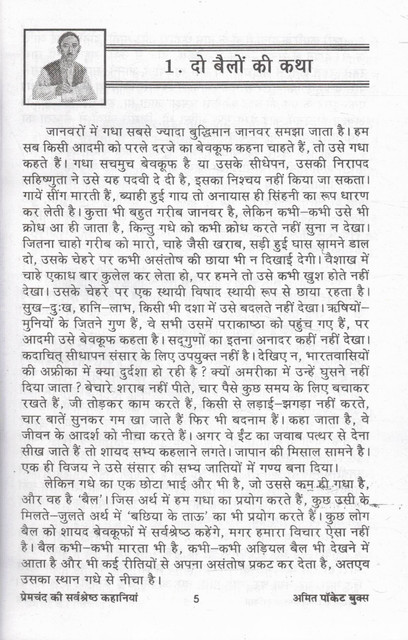 munshi-premchand-ki-sarvshreshth-kahaniyan-best-short-stories-by