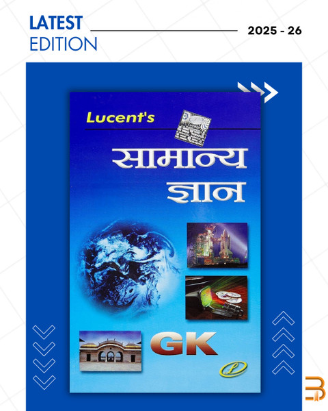lucent gs hindi