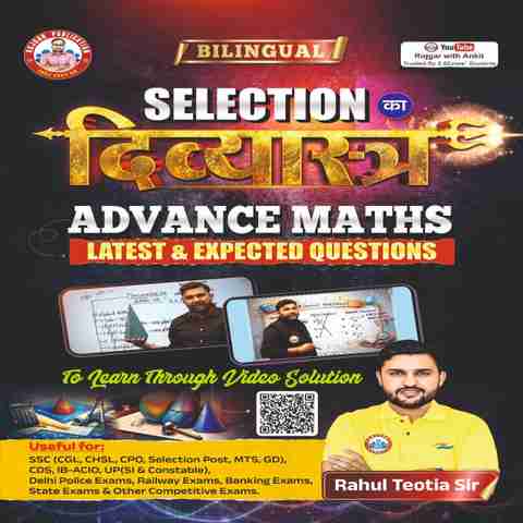 Selection Ka Divyastra Advance Maths by Rahul Teotia Sir - Image 5