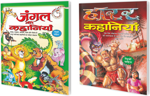 Kahaniya Bhoot Ke Cartoon Bhoot Jangal Ki Kahaniyan Aur Horror