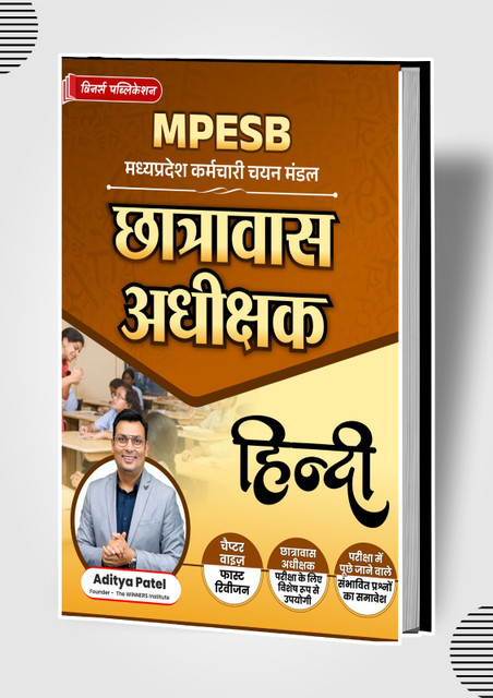 MPESB Chhatrawas Adhikshak Hindi Book: Buy MPESB Chhatrawas