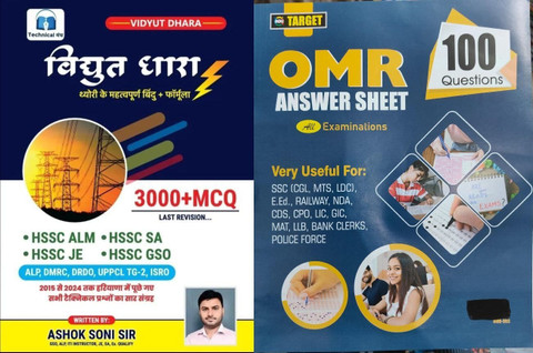 Vidyut Dhara 3000+ MCQ Book For ALM SA Electrician With Vidit OMR Sheet 40  Practice Sets