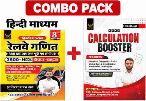 Railway Maths 3500+ Chapter-Wise MCQs, Hindi Medium 3rd Edition + Calculation Booster Book | Useful For SSC, CPO, Railway, Banking, MTS, CDS, GD Selection Post NTPC, RPF SI, RPF Constable, ALP, Technician, Group D, RRB JE & Other Competitive Exams COMBO (Paperback, Hindi, Aditya Ranjan) - Image 2