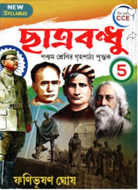 Chhatra Bandhu Class