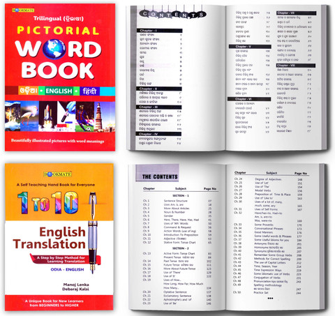 Combo Book Of Trilingual Pictorial Word Book Odia- English -Hindi To  10 English Translation (Odia English)
