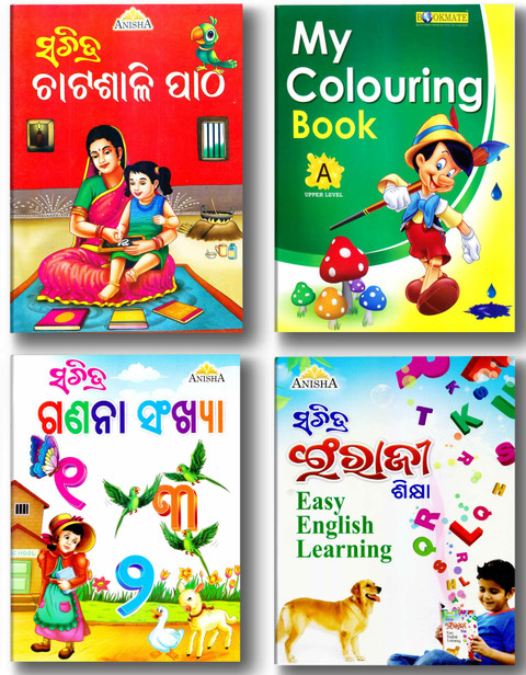 Combo Book Of Sachitra Chatasali Patha, Colouring Book A, Ganana Sankhya  Sachitra Engraji Sikhya