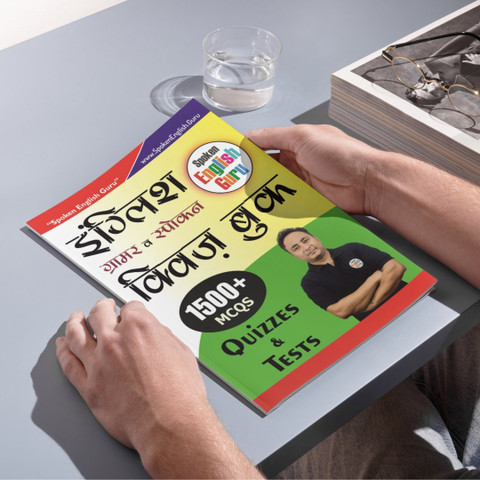 90 Days English Speaking Course - A Complete English Speaking