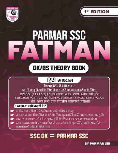 Parmar SSC Fatman | Hindi Medium | GK/GS Theory Book | 1st Edition ...