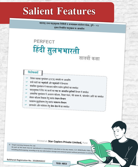 Std Perfect Notes Entire Set Books English Medium Maharashtra State  Board Includes Textual Question Answers, Topicwise Summary And  Chapterwise