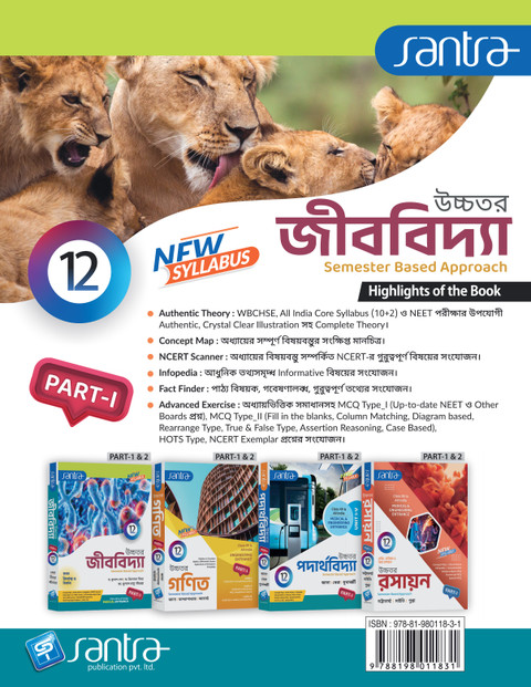 UCCHATARA JIBBIDYA_XII_PART 1 & 2 (EditionREVISED EDITION 2025