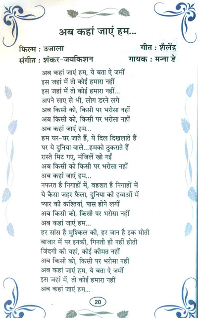 गम भरे गाने Gam Ke Gane Hindi Gam Ke Gane Hindi Gam Bhare