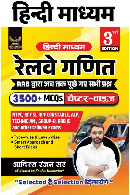 Railway Maths 3500+ Chapter-Wise MCQs, Hindi Medium 3rd Edition + Calculation Booster Book | Useful For SSC, CPO, Railway, Banking, MTS, CDS, GD Selection Post NTPC, RPF SI, RPF Constable, ALP, Technician, Group D, RRB JE & Other Competitive Exams COMBO (Paperback, Hindi, Aditya Ranjan) - Image 3