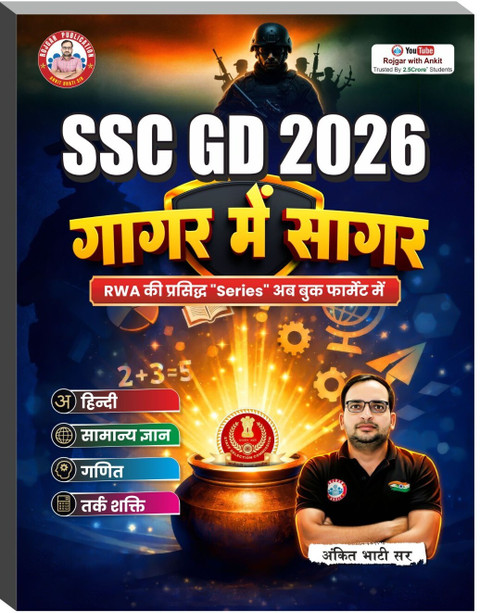 SSC GD 2026 Gagar Mein Sagar Book By Ankit Bhati Sir RWA,(Hindi ...