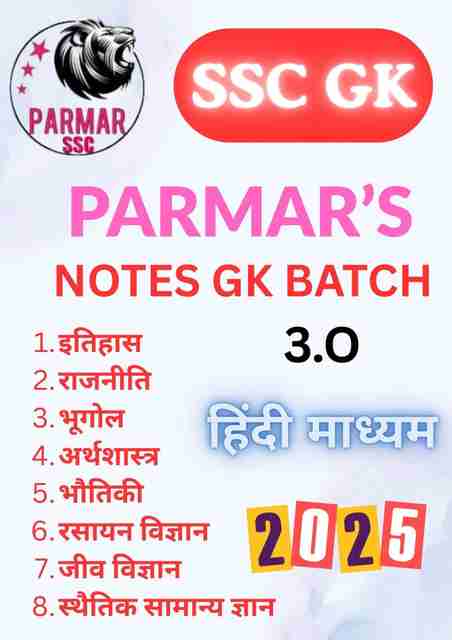 Parmar SSC Notes 3.0 In Hindi | Latest Notes 2025-26| Parmar's Notes GK ...