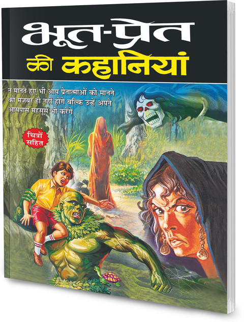 Bhoot-Pret Ki Kahaniyaan In Hindi Kid's Story Books, Hindi Short