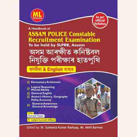 Assam Police Constable Recruitment Examination Book SLPRB Assam (Assamese and English Medium)