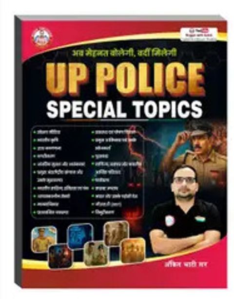 UP Lekhpal Guide Book 2026 By Ankit Bhati Sir & UP Police Constable ...