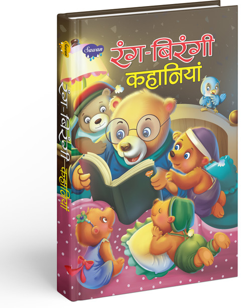 Rang Birangi Kahaniyan Story Book: Buy Rang Birangi Kahaniyan
