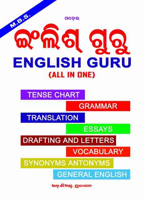English Guru Odia-English) Model English Guru/ Tense Chart