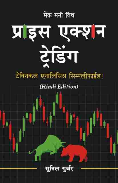 Price Action Trading Hindi Book - Technical Analysis Simplified Hindi ...