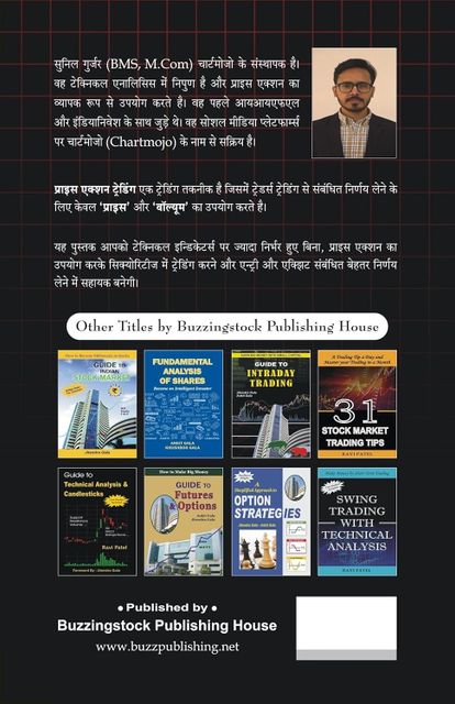 Price Action Trading Hindi Book - Technical Analysis Simplified Hindi ...