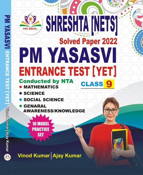 Pm Yasasvi Entrance Test (Yet): Buy Pm Yasasvi Entrance Test (Yet