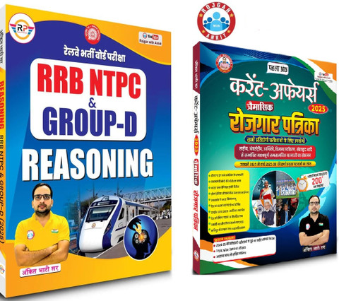 ntpc current affairs 2025 in hindi