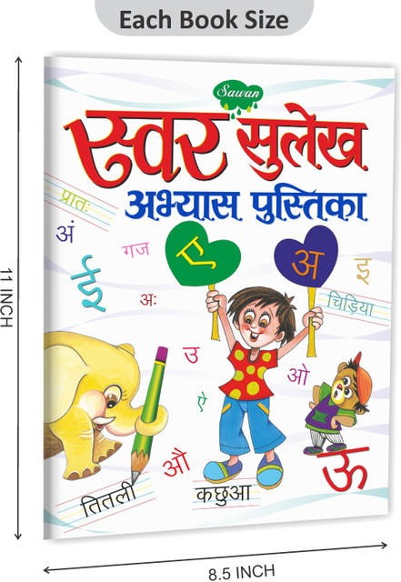 Interactive English (Primer), Swar Gyan, Swar Sulekh Abhyaas Pustika,  Nursery Rhymes With Stories (Senior KG), ????? ????-3, Read And  Learn