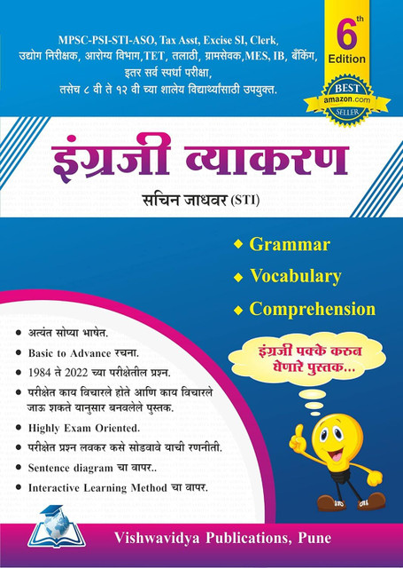 English Grammar By Sachin Jadhavar: Buy English Grammar By Sachin