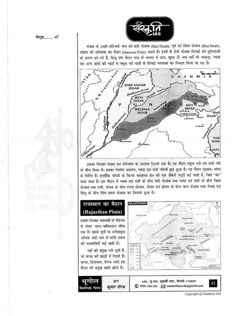 Kumar Gaurav Gs Notes.pdf Kumar Gaurav Geography Optional Paper 2 Printed Notes By Sanskriti IAS ...