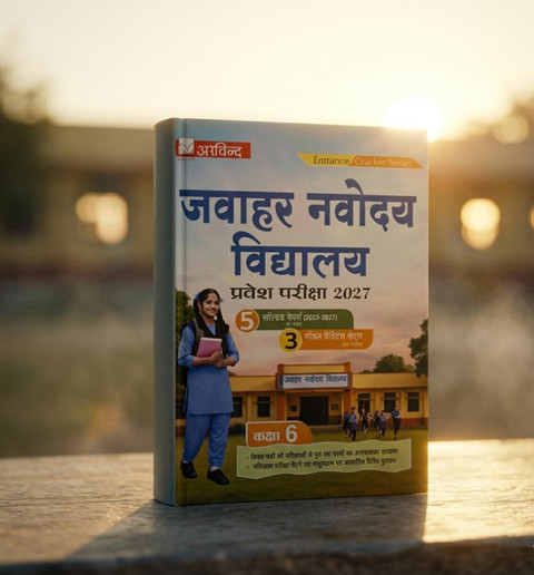Jawahar Navodaya Vidyalaya Entrance Exam 2027 | Class 6 | 5 Solved